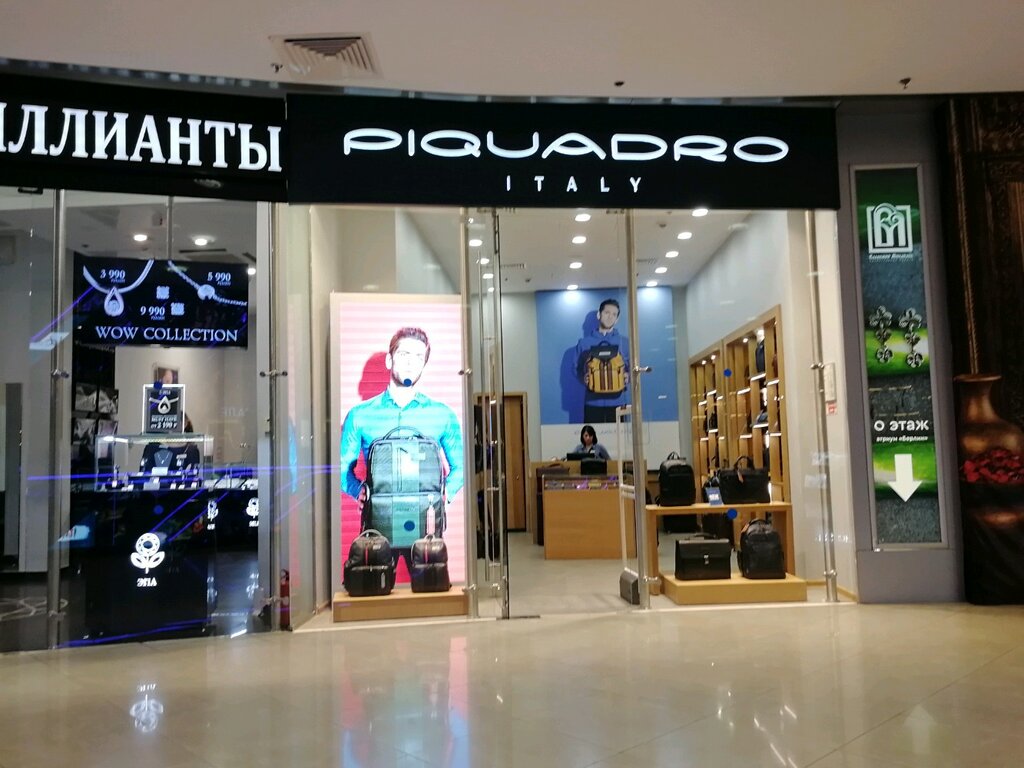 Piquadro | Москва, площадь Киевского Вокзала, 2, Москва